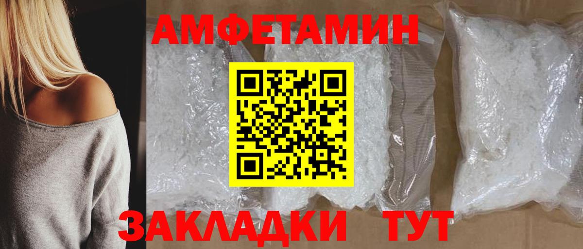 АМФЕТАМИН 97% Новоалександровск