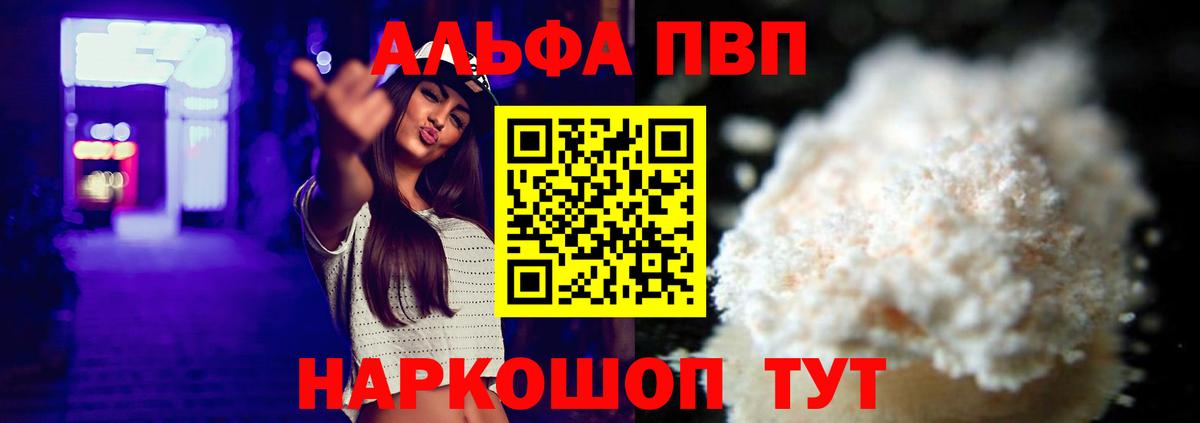 A-PVP VHQ  купить наркотик  Вход с VPN  Новоалександровск  Alpha PVP VHQ 