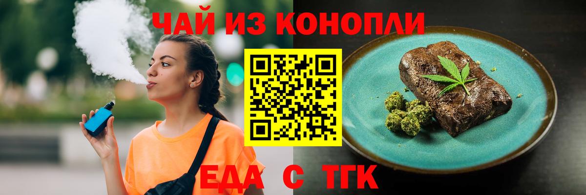 Cannafood марихуана  Вход с VPN  Новоалександровск 