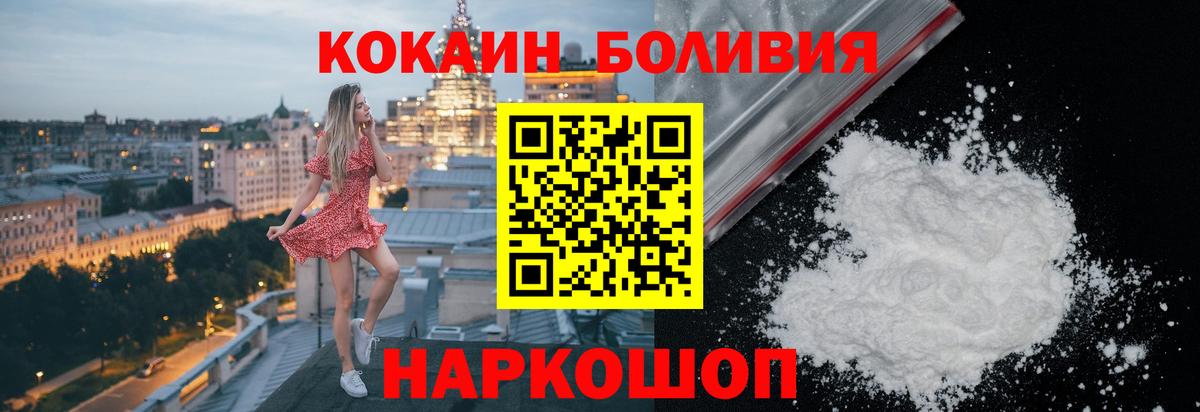 КОКАИН Columbia Новоалександровск