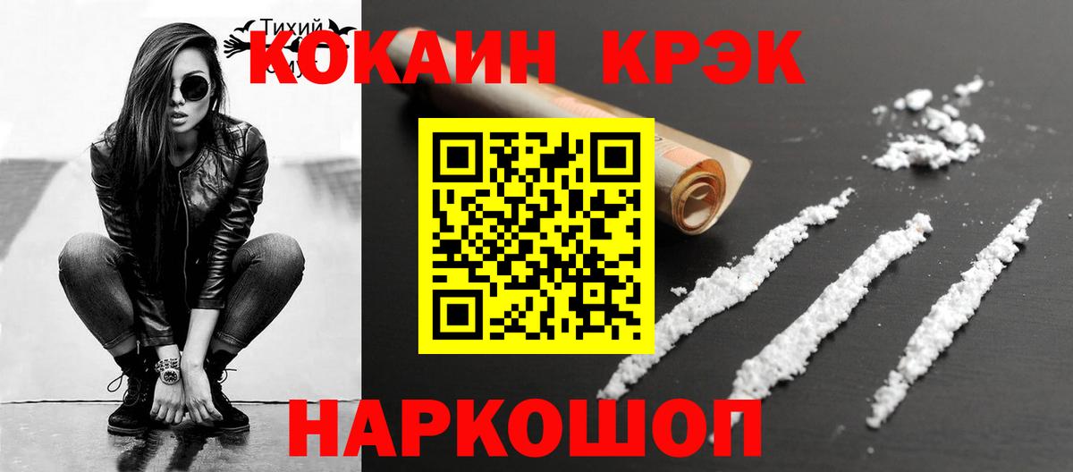 Новоалександровск  Кокаин Эквадор  COCAIN  Cocaine 98%  Вход с VPN 
