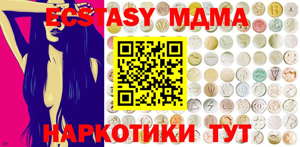 Ecstasy 99%  ЭКСТАЗИ таблы  Ecstasy  Новоалександровск  купить наркоту  Вход с VPN 