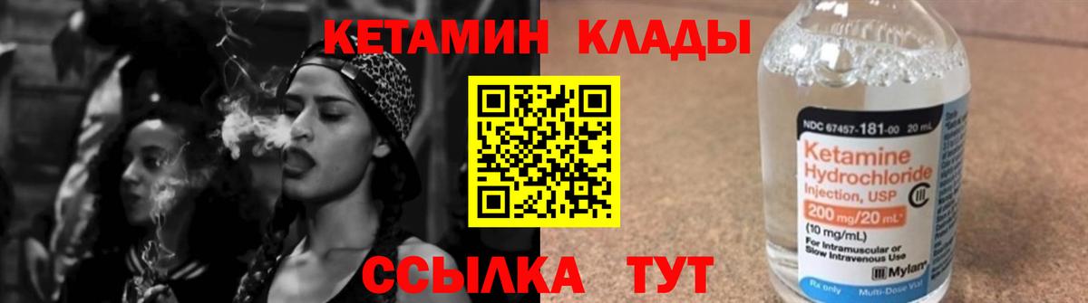Кетамин ketamine Новоалександровск