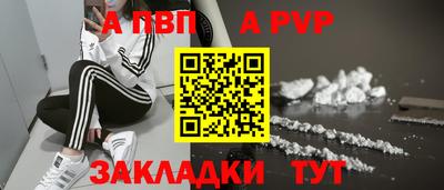a pvp Будённовск