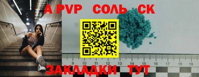 a pvp Будённовск
