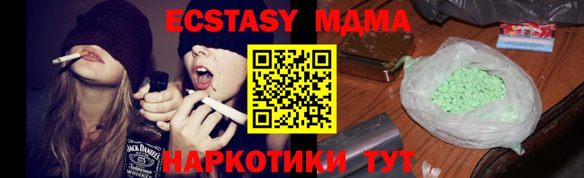 MDMA  MDMA Molly  Вход с VPN  Новоалександровск  МДМА кристаллы 