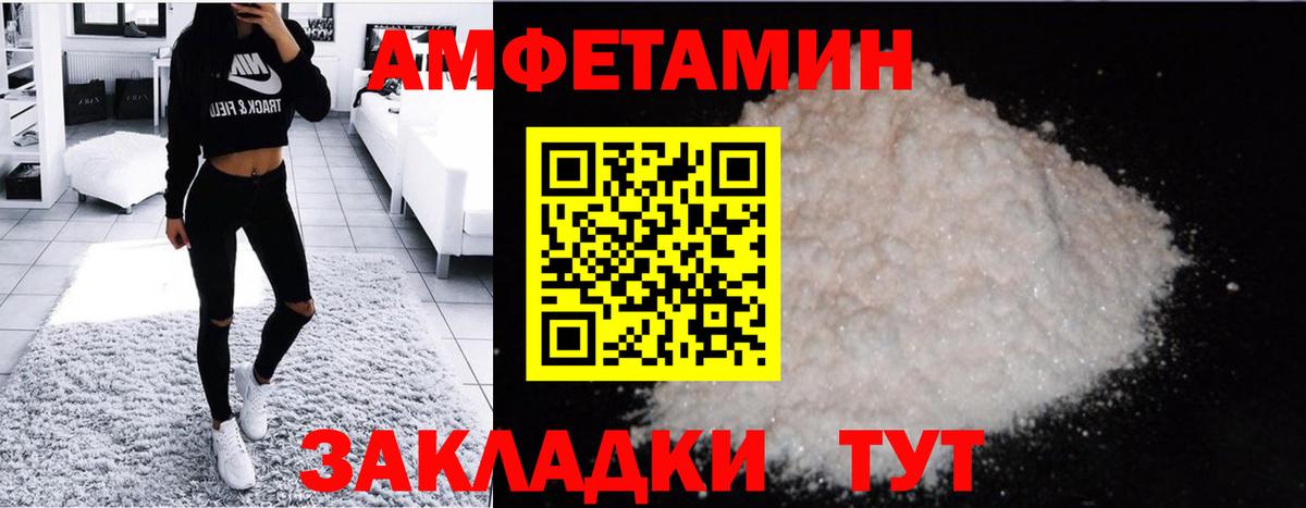 Метамфетамин витя Новоалександровск