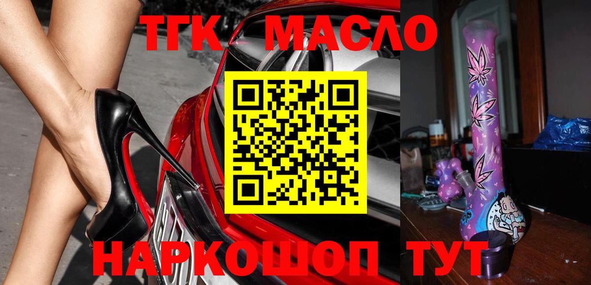 Новоалександровск  Дистиллят ТГК гашишное масло  Вход с VPN  наркотики  ТГК жижа 