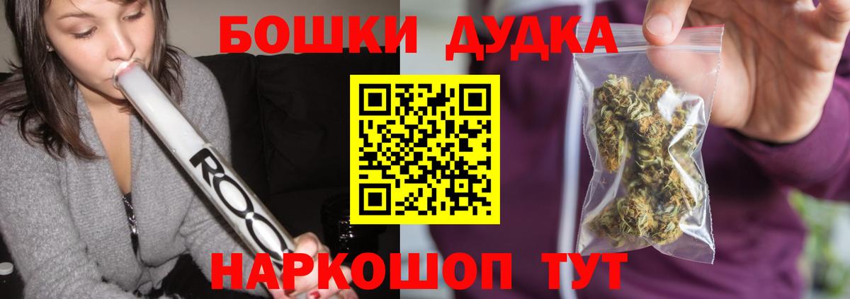 Бошки марихуана гибрид Новоалександровск